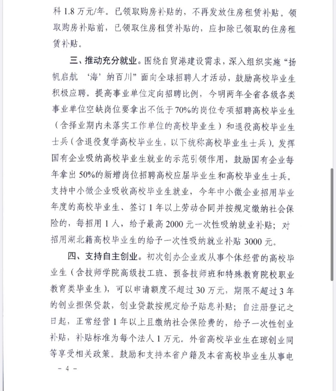 微信图片_20200709122214.jpg